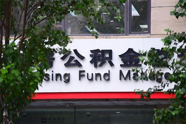铁岭辞职离开公积金怎么取（辞职了公积金如何取出）